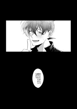 Page 38 of Baby, Sweety, Oh my Darlin