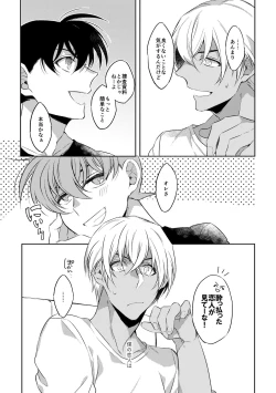 Page 4 of Baby, Sweety, Oh my Darlin