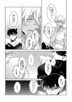 Page 7 of Baby, Sweety, Oh my Darlin