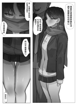 Page 17 of 娘はお父さんのために奉仕しなきゃいけないんだ