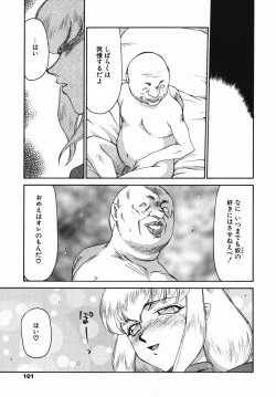 Page 101 of Kamen no Kishi Orleana Zenpen