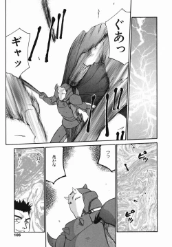 Page 105 of Kamen no Kishi Orleana Zenpen