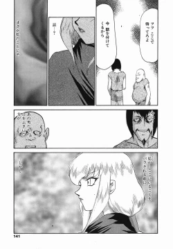 Page 141 of Kamen no Kishi Orleana Zenpen