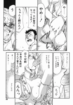 Page 25 of Kamen no Kishi Orleana Zenpen