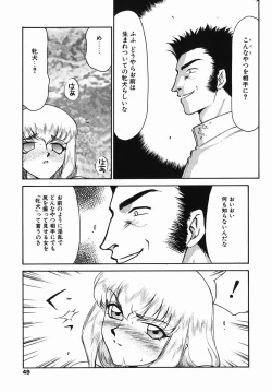 Page 49 of Kamen no Kishi Orleana Zenpen