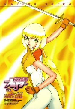 Page 5 of Kamen no Kishi Orleana Zenpen