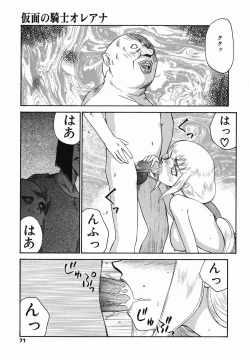 Page 71 of Kamen no Kishi Orleana Zenpen