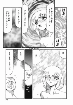 Page 73 of Kamen no Kishi Orleana Zenpen