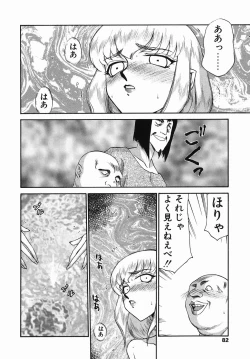 Page 82 of Kamen no Kishi Orleana Zenpen
