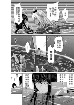 Page 100 of Chijou Hyakkai Ch01-05 Chinese Version「地上100阶」個人翻譯潤色