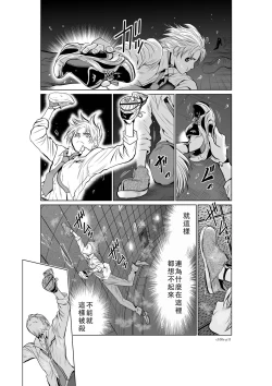 Page 108 of Chijou Hyakkai Ch01-05 Chinese Version「地上100阶」個人翻譯潤色