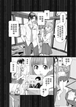 Page 117 of Chijou Hyakkai Ch01-05 Chinese Version「地上100阶」個人翻譯潤色