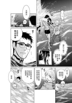Page 128 of Chijou Hyakkai Ch01-05 Chinese Version「地上100阶」個人翻譯潤色