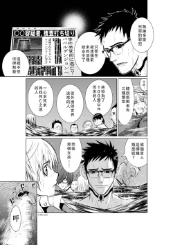 Page 129 of Chijou Hyakkai Ch01-05 Chinese Version「地上100阶」個人翻譯潤色