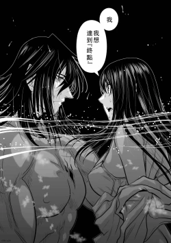 Page 131 of Chijou Hyakkai Ch01-05 Chinese Version「地上100阶」個人翻譯潤色