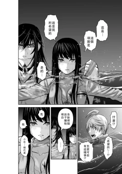 Page 143 of Chijou Hyakkai Ch01-05 Chinese Version「地上100阶」個人翻譯潤色