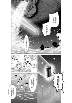 Page 164 of Chijou Hyakkai Ch01-05 Chinese Version「地上100阶」個人翻譯潤色