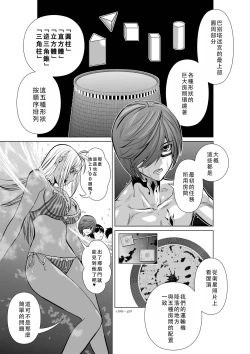 Page 168 of Chijou Hyakkai Ch01-05 Chinese Version「地上100阶」個人翻譯潤色