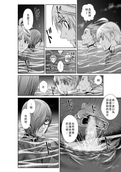 Page 176 of Chijou Hyakkai Ch01-05 Chinese Version「地上100阶」個人翻譯潤色