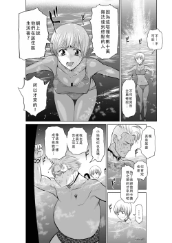 Page 196 of Chijou Hyakkai Ch01-05 Chinese Version「地上100阶」個人翻譯潤色