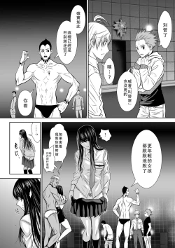 Page 19 of Chijou Hyakkai Ch01-05 Chinese Version「地上100阶」個人翻譯潤色