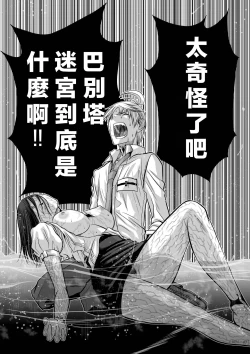 Page 47 of Chijou Hyakkai Ch01-05 Chinese Version「地上100阶」個人翻譯潤色