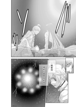 Page 54 of Chijou Hyakkai Ch01-05 Chinese Version「地上100阶」個人翻譯潤色