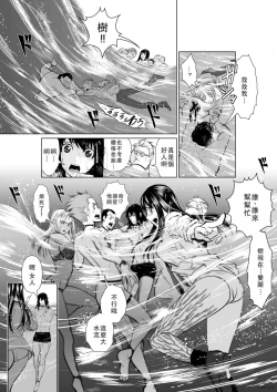 Page 69 of Chijou Hyakkai Ch01-05 Chinese Version「地上100阶」個人翻譯潤色