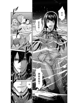 Page 74 of Chijou Hyakkai Ch01-05 Chinese Version「地上100阶」個人翻譯潤色