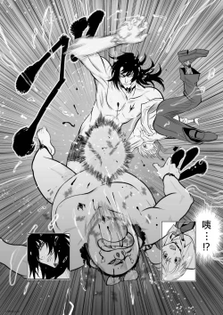 Page 76 of Chijou Hyakkai Ch01-05 Chinese Version「地上100阶」個人翻譯潤色