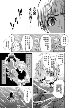 Page 89 of Chijou Hyakkai Ch01-05 Chinese Version「地上100阶」個人翻譯潤色