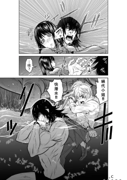 Page 101 of Chijou Hyakkai Ch06-10 Chinese Version「地上100阶」個人翻譯潤色