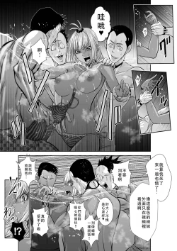 Page 11 of Chijou Hyakkai Ch06-10 Chinese Version「地上100阶」個人翻譯潤色
