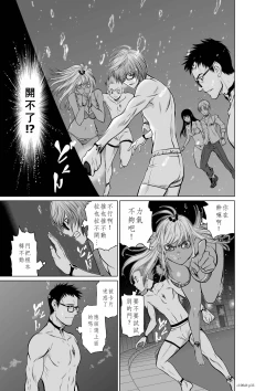 Page 127 of Chijou Hyakkai Ch06-10 Chinese Version「地上100阶」個人翻譯潤色