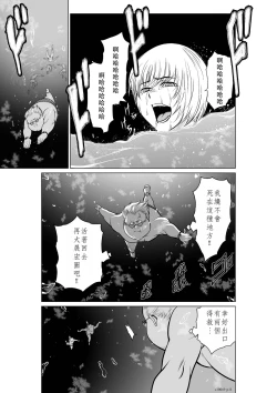 Page 141 of Chijou Hyakkai Ch06-10 Chinese Version「地上100阶」個人翻譯潤色