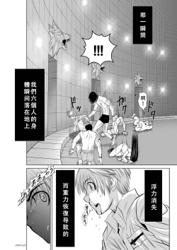 Page 152 of Chijou Hyakkai Ch06-10 Chinese Version「地上100阶」個人翻譯潤色