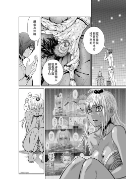 Page 172 of Chijou Hyakkai Ch06-10 Chinese Version「地上100阶」個人翻譯潤色