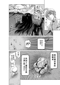 Page 174 of Chijou Hyakkai Ch06-10 Chinese Version「地上100阶」個人翻譯潤色
