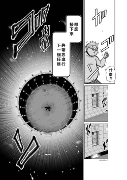 Page 175 of Chijou Hyakkai Ch06-10 Chinese Version「地上100阶」個人翻譯潤色