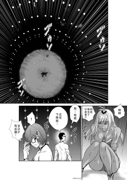 Page 177 of Chijou Hyakkai Ch06-10 Chinese Version「地上100阶」個人翻譯潤色