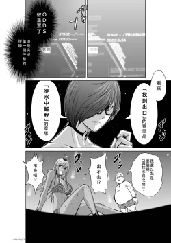 Page 178 of Chijou Hyakkai Ch06-10 Chinese Version「地上100阶」個人翻譯潤色