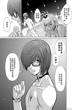 Page 179 of Chijou Hyakkai Ch06-10 Chinese Version「地上100阶」個人翻譯潤色