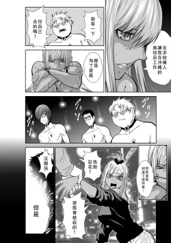 Page 184 of Chijou Hyakkai Ch06-10 Chinese Version「地上100阶」個人翻譯潤色