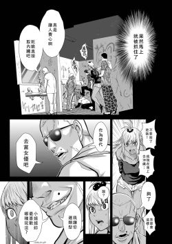 Page 185 of Chijou Hyakkai Ch06-10 Chinese Version「地上100阶」個人翻譯潤色