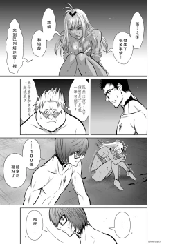 Page 189 of Chijou Hyakkai Ch06-10 Chinese Version「地上100阶」個人翻譯潤色