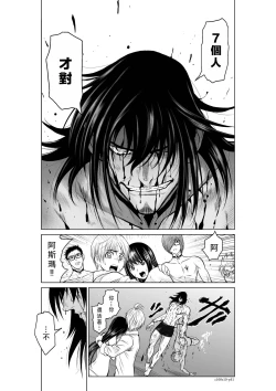 Page 197 of Chijou Hyakkai Ch06-10 Chinese Version「地上100阶」個人翻譯潤色