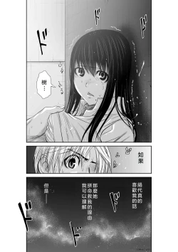 Page 25 of Chijou Hyakkai Ch06-10 Chinese Version「地上100阶」個人翻譯潤色