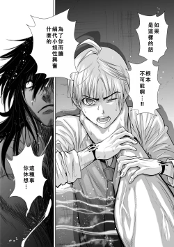 Page 26 of Chijou Hyakkai Ch06-10 Chinese Version「地上100阶」個人翻譯潤色