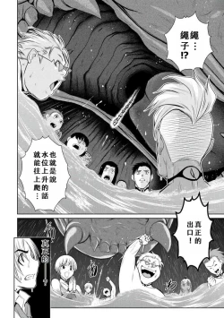 Page 45 of Chijou Hyakkai Ch06-10 Chinese Version「地上100阶」個人翻譯潤色