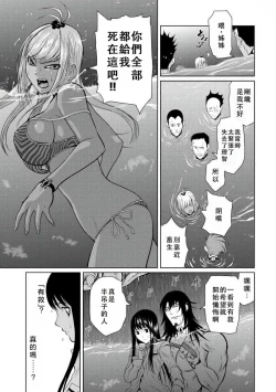 Page 48 of Chijou Hyakkai Ch06-10 Chinese Version「地上100阶」個人翻譯潤色